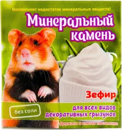 Минеральный камень для грызунов Мышильд Зефир (12г) — фото 2