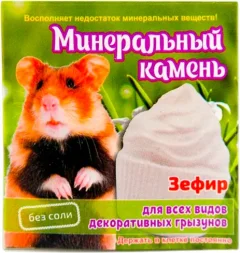 Минеральный камень для грызунов Мышильд Солонец Зефир (14г) — фото 3