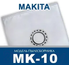 Комплект пылесборников для пылесоса ПС-Фильтрс MK-10 — фото 9