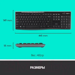 Комплект клавиатура и мышь Logitech MK270 (черный) — фото 7