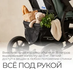 Детская прогулочная коляска Bubago Model One / BG 173-3 (зеленый) — фото 10