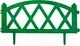 Изгородь декоративная Gardenplast Modern 50113 (зеленый) — фото 3