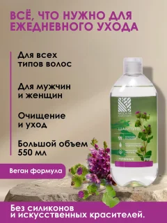 Шампунь для волос Modum Классика Репейный (550мл) — фото 5