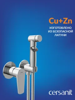 Гигиенический душ со смесителем Cersanit Moduo 64105 — фото 3