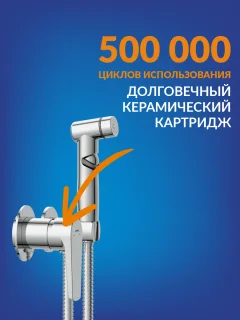 Гигиенический душ со смесителем Cersanit Moduo 64105 — фото 4