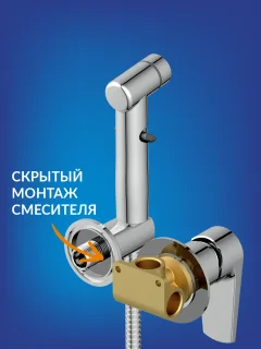 Гигиенический душ со смесителем Cersanit Moduo 64105 — фото 7