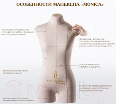 Манекен портновский Royal Dress Forms Monica+ стойка Милан (черный, размер 48) — фото 9