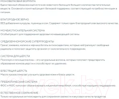 Сухой корм для кошек Exclusion Monoprotein Beef / NGCAB01 (1.5кг) — фото 2