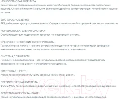 Сухой корм для кошек Exclusion Monoprotein Sterilized Beef / NGCSB01 (1.5кг) — фото 2