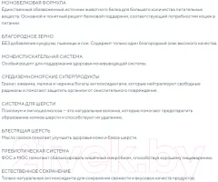 Сухой корм для кошек Exclusion Monoprotein Sterilized Tuna / NGCST12 (12кг) — фото 2