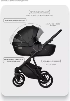 Детская универсальная коляска Riko Montana X Ecco 2 В 1 Basic (12 черный) — фото 5