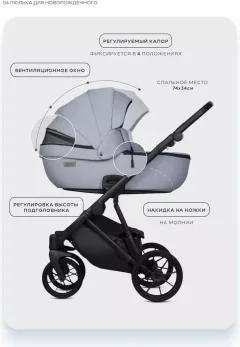 Детская универсальная коляска Riko Montana X Ecco 2 В 1 Basic (23 серый) — фото 5