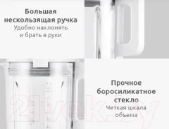 Блендер стационарный Xiaomi MPBJ001ACM-1A / BHR5960EU — фото 4