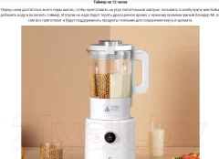 Блендер стационарный Xiaomi MPBJ001ACM-1A / BHR5960EU — фото 7