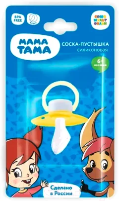 Пустышка Мама Тама Тама-Тама. Анатомическая Силиконовая / MT/028 (желтый) — фото 6