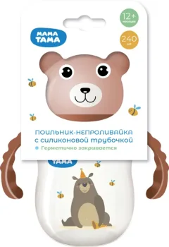Поильник Мама Тама С силиконовой трубочкой / MT/097 (коричневый/бежевый) — фото 6