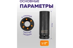 Набор головок слесарных Megatools MT-4167-5MPB (65461) — фото 3