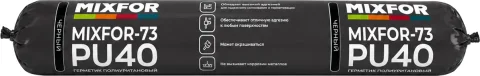 Герметик полиуретановый Mixfor MT-73 PU 40 (600мл, черный)