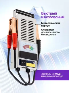 Тестер аккумуляторной батареи Megatools MT-8310 (65117) — фото 3