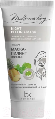 Маска для лица кремовая BelKosmex Multi-Masking Пилинг Ночная (60г) — фото 3