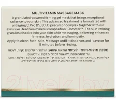 Маска для лица кремовая Ahava MultiVitamin Укрепляющая массажная (50мл) — фото 7