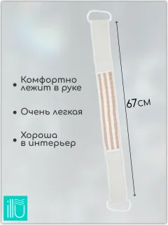Мочалка для тела ILLU MUN-80571 (бежевый) — фото 2