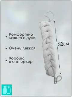 Мочалка для тела ILLU MUN-8102 (серый) — фото 4