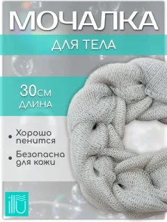 Мочалка для тела ILLU MUN-8102 (серый) — фото 10