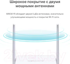 Беспроводной маршрутизатор Mercusys MW301R — фото 6