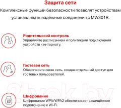 Беспроводной маршрутизатор Mercusys MW301R — фото 7