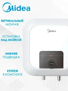 Накопительный водонагреватель Midea MWH15-15MPCA Kitchen Pro — фото 4