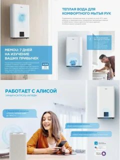 Накопительный водонагреватель Midea MWH-8020-FED — фото 4