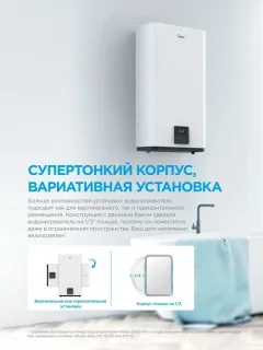Накопительный водонагреватель Midea MWH-8020-FED — фото 6