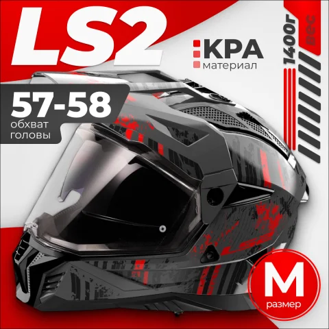 Мотошлем LS2 MX702 Pioneer 2 Crazy (M, черный/красный матовый)