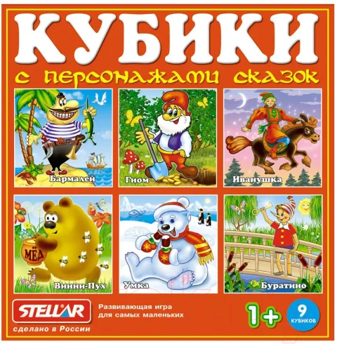 Развивающая игра Stellar Герои сказок N7 / 00807