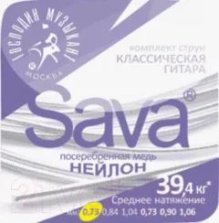 Струны для классической гитары Господин Музыкант N73c Sava — фото 3