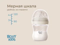 Бутылочка для кормления ROXY-KIDS Natural / RBTL-004-I (слоновая кость) — фото 9