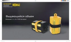 Бокс для элементов питания Nitecore NBM41 / 22196 (черный) — фото 3