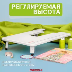 Расширительный столик для швейной машины Necchi Серии NC — фото 3