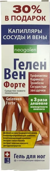 Гель для ног Neogalen ГеленВен Форте с охлаждающим эффектом (125мл) — фото 3