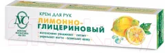 Крем для рук Невская Косметика Лимонно-глицериновый (50мл) — фото 2