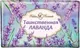 Мыло твердое Невская Косметика Таинственная лаванда (180г) — фото 2