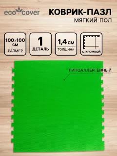 Коврик Eco Cover Соты универсальный. New-накат / 9734637 (100x100, зеленый) — фото 5