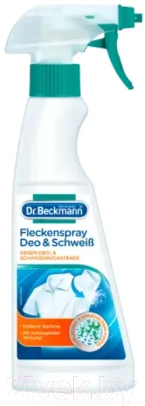 Пятновыводитель Dr.Beckmann Спрей Дезодорант и Пот New (250мл)