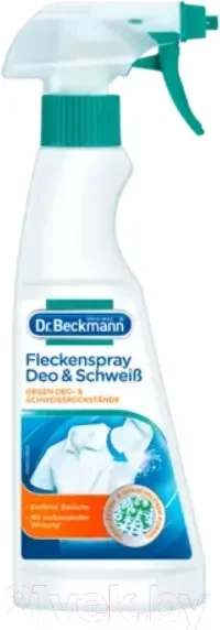 Пятновыводитель Dr.Beckmann Спрей Дезодорант и Пот New (250мл) — фото 3