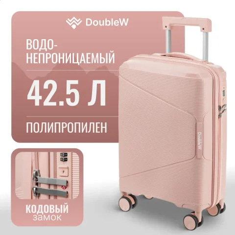 Чемодан на колесах DoubleW Nexo (S, пудровый)