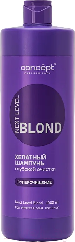 Шампунь для волос Concept Next Level Blond глубокой очистки (1л) — фото 1