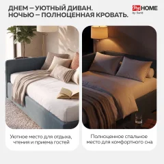 Кровать-тахта Sonit Nicole правый 90x200 шенилл Eclipse (15 синий) — фото 10