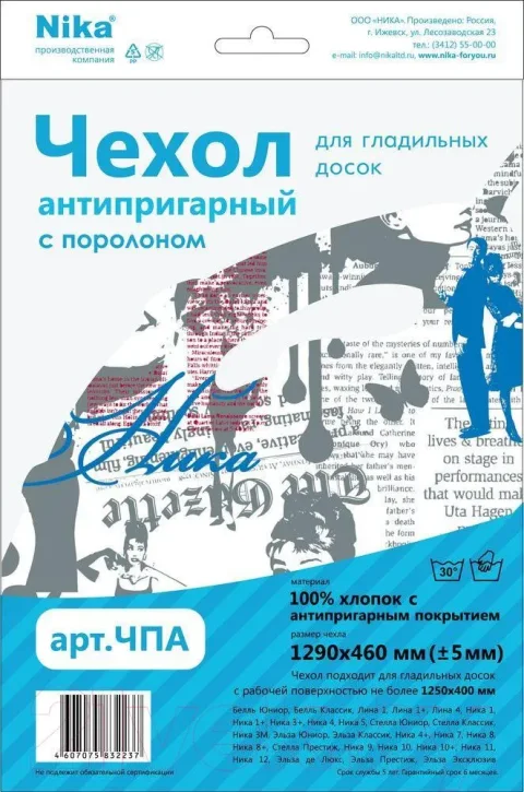 Чехол для гладильной доски Ника ЧПА