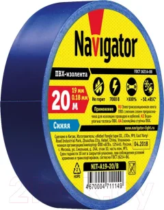Изолента Navigator NIT-A19-20/B (71114) — фото 6